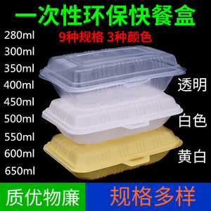 200个一次性餐盒外卖食品塑料打包盒黄焖鸡米饭快餐盒环保米饭盒