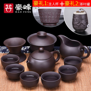 甄选紫砂壶功夫茶具套装家用办公室用品陶瓷泡茶壶茶杯公道杯配件