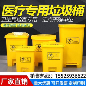 云南加厚黄色医疗垃圾桶脚踏摇盖废污物塑料桶利器盒回收箱诊所