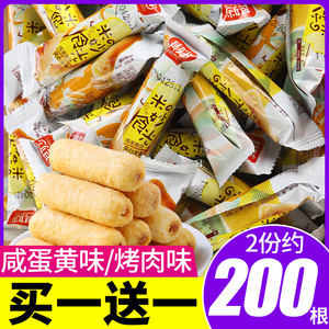 咸蛋黄味夹心米果棒零食大礼包休闲食品小吃饼干整箱批发散装年货