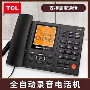 TCL88录音电话机SD卡存储 自动/手动录音 办公家用可插耳麦座机