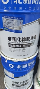 厂家直销北新蜀羊非固化橡胶沥青防水涂料卷材粘接自愈密封强65度