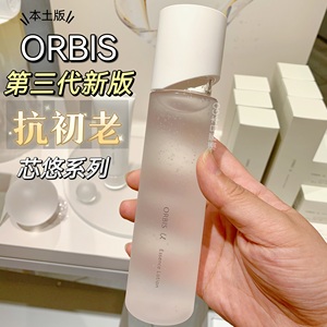 【现货】干敏皮抗佬!日本ORBIS奥蜜思芯悠第三代精华水180ml补水