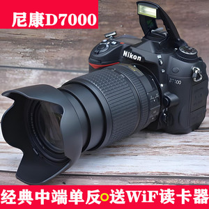 nikon/尼康D7000专业单反数码照相机中端套机旅游摄影D7100 D7200