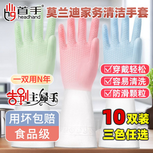 双色洗碗手套家务加厚耐用防水胶皮手套厨房清洁洗衣刷完保洁手套