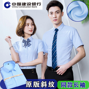 建行短袖工作服蓝色衬衫男士中国移动公司职业商务工装加绒衬衣