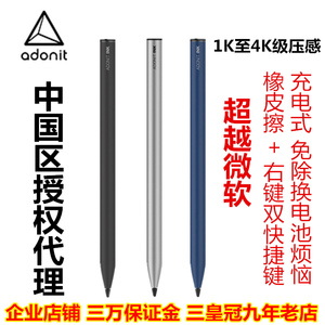 adonit ink 充电微软new surface pen pro6 5 4 GO触控笔电容笔