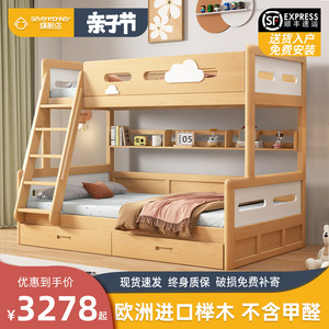 榉木上下床双层床实木高低床小户型上下铺子母床可拆分一床变两床