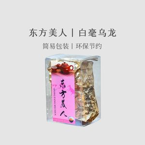 东方美人茶台湾白毫乌龙茶50g香槟乌龙茶膨风茶高山乌龙茶冷泡茶