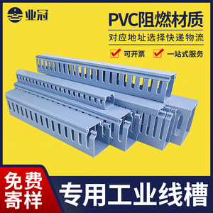 蓝色线槽pvc塑料配电箱控制柜行线槽开口齿形明装走线理线布线槽
