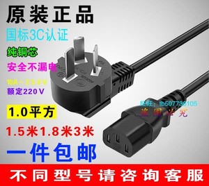 塑身居康JFF021C4型动派用于机抖抖机甩脂机三3孔脚插头充电源线