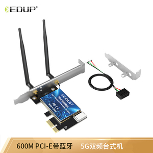 PCI-E无线网卡600M双频WIFI蓝牙4.0无线模块电脑WIFI接收器发射器