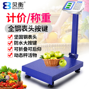 电子秤200斤市斤300斤充电150公斤折叠商用卖菜落地秤单斤电子秤