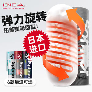 TENGA自动旋转飞机杯自慰手动吸式成人男用品日本进口交撸管神器