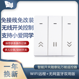 卷帘门手机远程控制电动车库卷闸伸缩门遥控器无线开关蓝牙WiFi