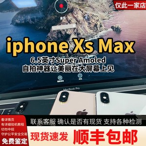 Apple/苹果 iPhone XS Max原装正品全网通4G手机无锁256G自拍好看