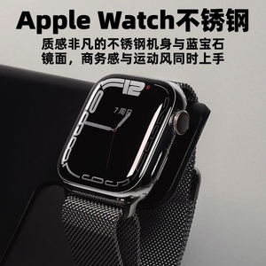 Apple Watch S9不锈钢手表 苹果智能手表S7 S8不锈钢iwatch蓝宝石