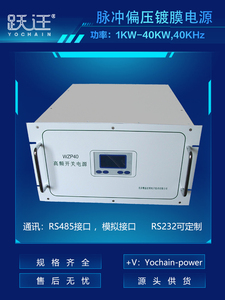 WT60-MC-60KW单极脉冲偏压电源,真空磁控溅射镀膜电源，镀膜电源