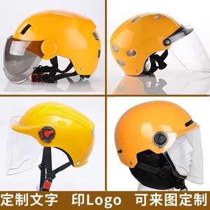 电动车黄色头盔广告印制Logo可定做来图印刷冬夏头盔棉帽可开票