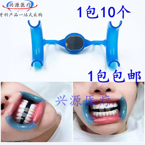 M型美白开口器牙齿带镜子撑口器牙蓝色张口器挡舌扩阔口器包邮