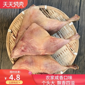 江西农家自制腊鸭腿日晒风干板鸭肉咸鸭腿传统腊味正宗年货土特产