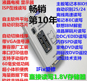 爱修RT809F 高清USB 液晶编程器 KB9012 自动识别 一键读写烧录