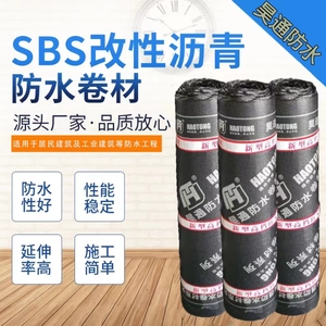 厂家直销SBS卷材聚酯胎复合胎火烤型自粘型弹性体改性沥青防水卷