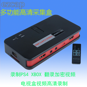 高清HDMI录制盒1080P加密电脑视频采集卡盒 游戏视频高清直播录制