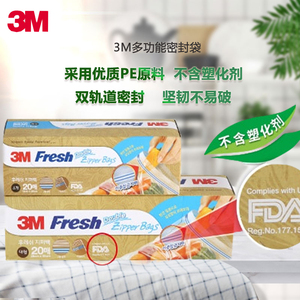 包邮3M多功能食品密封袋水果保鲜袋自封袋韩国进口加厚密实袋大号