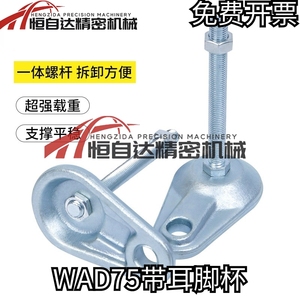 重载固定脚杯带耳铸铁地脚WAD75-D84-M16/M20-L75/L100/L125/L150
