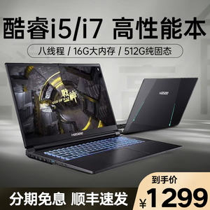 Hasee/神舟 战神 Z8游戏本i5/i7独显RTX3060官方正品笔记本电脑Z7