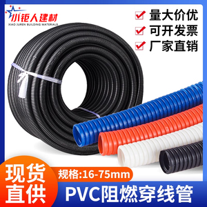 PVC波纹管软管塑料阻燃穿电线保护管蛇皮管16 20 25黑白色100米32