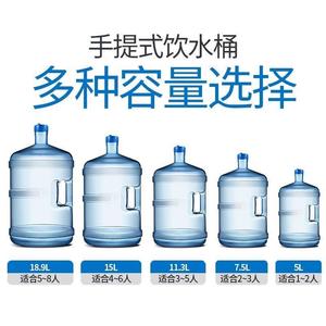 饮水机桶装水瓶加厚小型带盖拆卸矿泉水桶客厅手提式家用塑料过滤