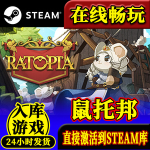 steam正版基地建设Ratopia 鼠托邦 鼠托帮激活码入库 全DLC中文PC