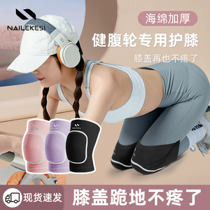 健腹轮专用护膝女士膝盖垫加厚卷腹运动跪地干活瑜伽滑盘爬行护具
