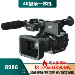 Panasonic/松下 AG-UX90MC专业4K摄录一体机婚庆会议直播活动教学