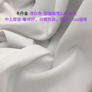 卡丹皇 格裙/仿TR 涤纶 西装 西服 围裙 数码印花 面料 布料 定制