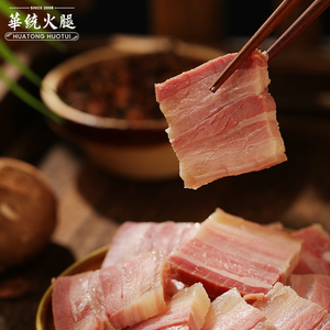 华统风肉500g五花腌猪肉刀板香腊肉自制上海腌笃鲜食材南风肉咸肉
