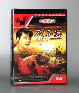 正版 电影 筏子客 DVD 金鑫 陶虹 胡兆峰 许还山 1991年