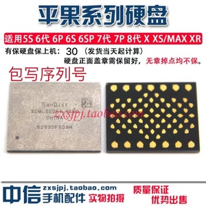 6代 6S64G硬盘7代8代8p 128/256/512G拆机11pro13 12硬盘XSMAX/XR