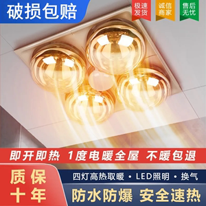 精美的浴霸适用替换卫生间取暖照明排气一体老式四灯浴室集成吊顶