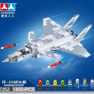 大型战斗飞机积木歼15歼20B2轰炸机儿童益智拼装玩具模型生日礼物