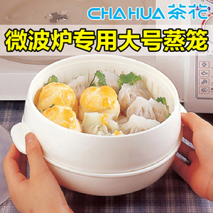 茶花微波炉蒸笼器皿厨房用品塑料蒸锅碗加热锅餐饮用具蒸饭煲蒸盒