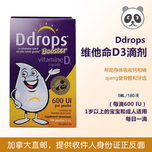 直邮加拿大 Ddrops维生素 维他命D3滴剂1岁以上600IU 补钙180滴