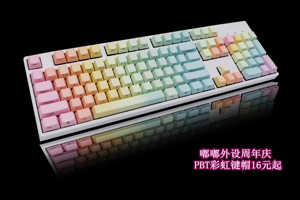 蓝色妖姬彩虹键帽104/87PBT键帽机械键盘适用cherryIKBCficlo键盘