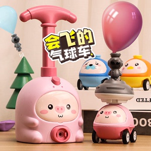 小猪空气动力车按压会飞的打气球发射滑行车儿童益智趣味飞天玩具