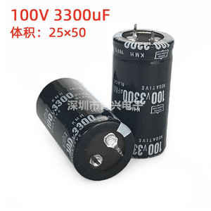 100V3300UF进口铝电解电容 100V 液晶电源板音响功放电容 25*50