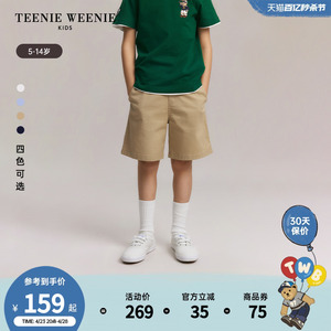 TeenieWeenie Kids小熊童装24年夏新款男童休闲百搭纯色运动短裤