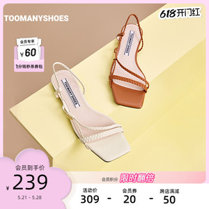 Toomanyshoes女鞋2024夏新款橘子汽水一字带低跟平底方头时装凉鞋