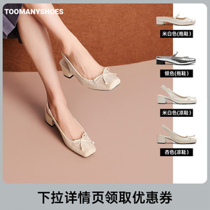 Toomanyshoes女鞋2024新款拥抱自由粗跟后空银色包头凉拖鞋夏外穿